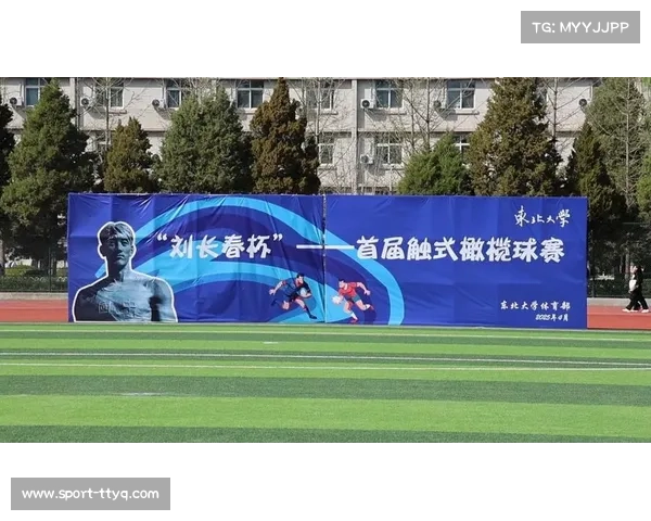 2025全国触式橄榄球总决赛八强实力分析与前瞻预测 2025全国触式橄榄球总决赛八强实力分析与前瞻预测