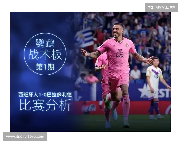 尤里奇战术解析：高位压迫与控球理念塑造球队攻防体系